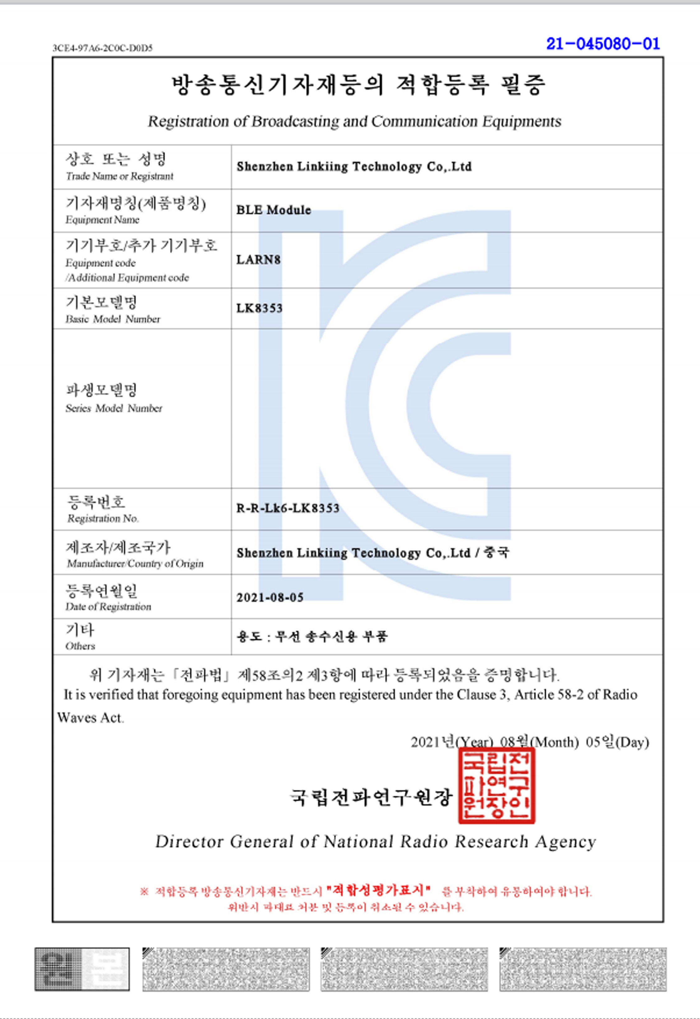 KC:Registration of Broadcasting and Communication Equipiments证书